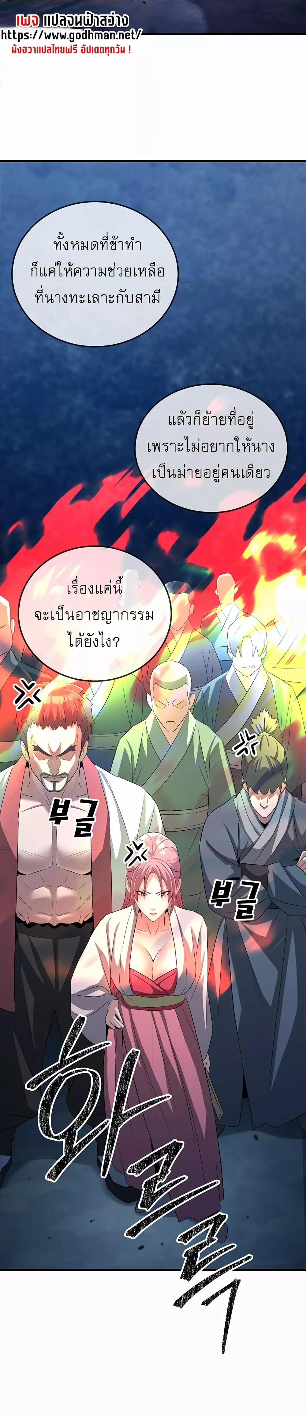 อ่านมังงะ The Lustful Demon is the King of Demons ตอนที่ 1/10.jpg