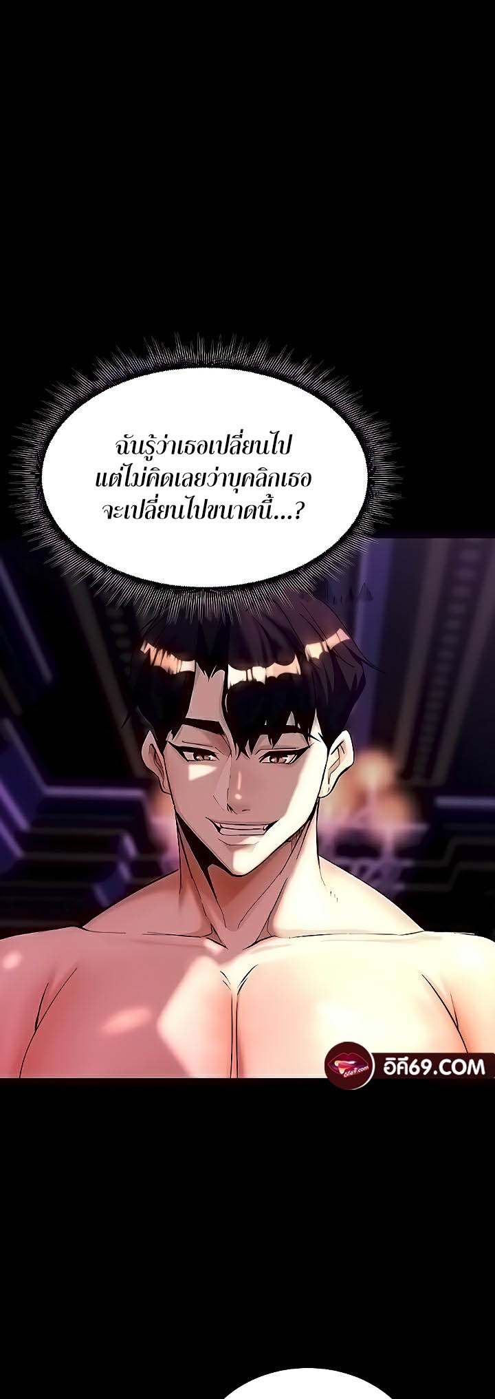 อ่านมังงะ Corruption in the Dungeon ตอนที่ 6/10.jpg