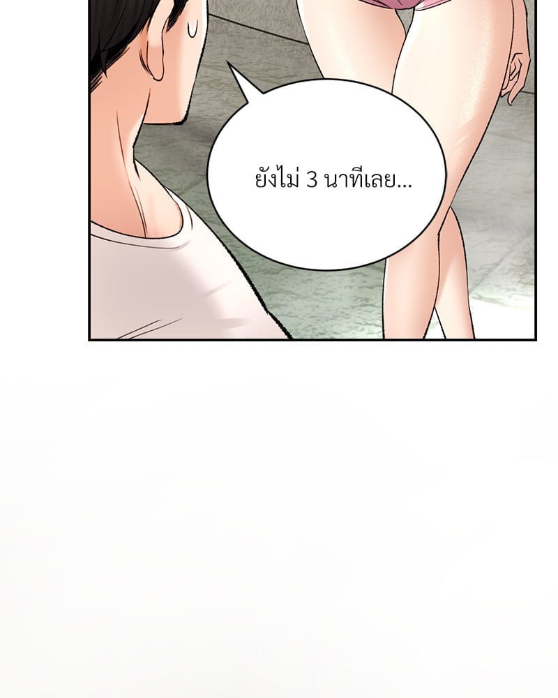 อ่านมังงะ Herbal Love Story ตอนที่ 33/110.jpg