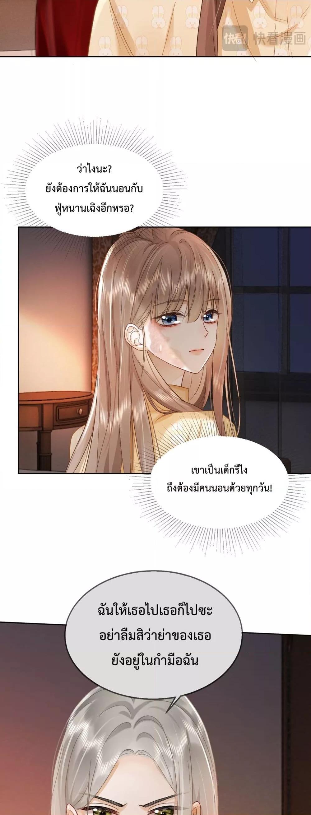 อ่านมังงะ Billionaire CEO’S Substitute Wife ตอนที่ 10/11.jpg