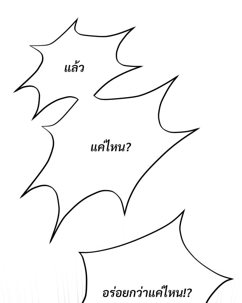 อ่านมังงะ Herbal Love Story ตอนที่ 34/116.jpg