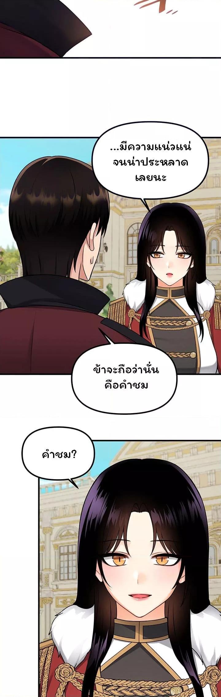 อ่านมังงะ Elf Who Likes To Be Humiliated ตอนที่ 56/11.jpg