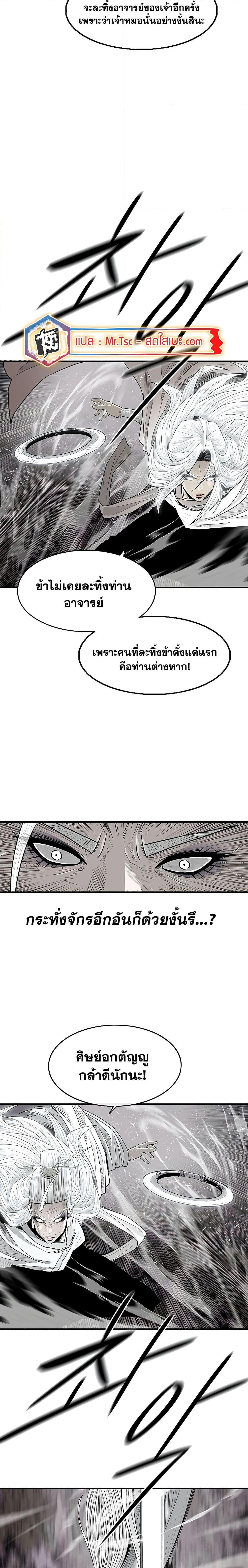 อ่านมังงะ Legend of the Northern Blade ตอนที่ 184/11.jpg