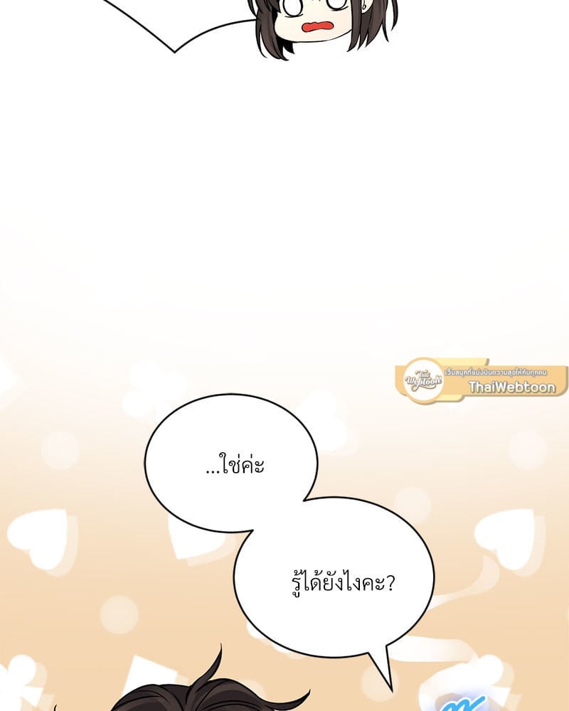 อ่านมังงะ Herbal Love Story ตอนที่ 36/120.jpg