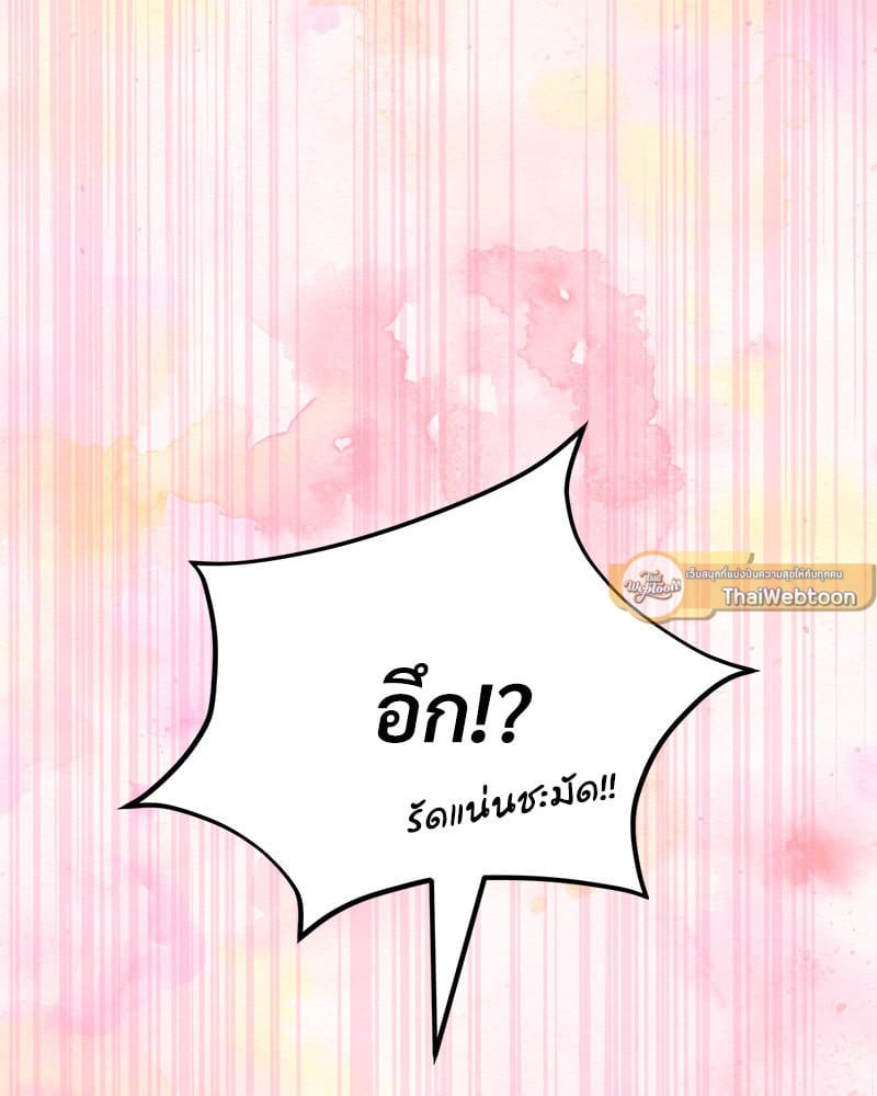 อ่านมังงะ Herbal Love Story ตอนที่ 34/126.jpg