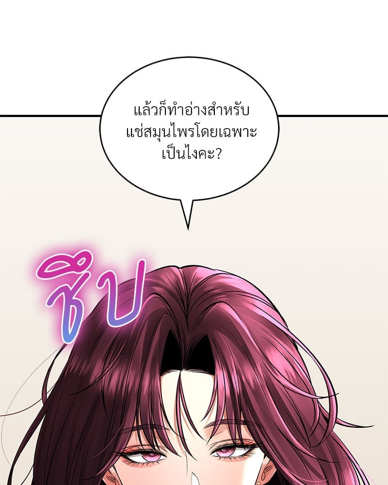 อ่านมังงะ Herbal Love Story ตอนที่ 36/132.jpg