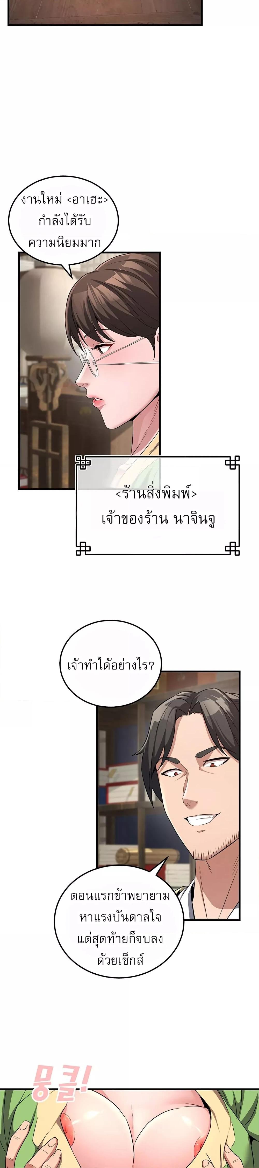 อ่านมังงะ The Lustful Demon is the King of Demons ตอนที่ 2/13.jpg