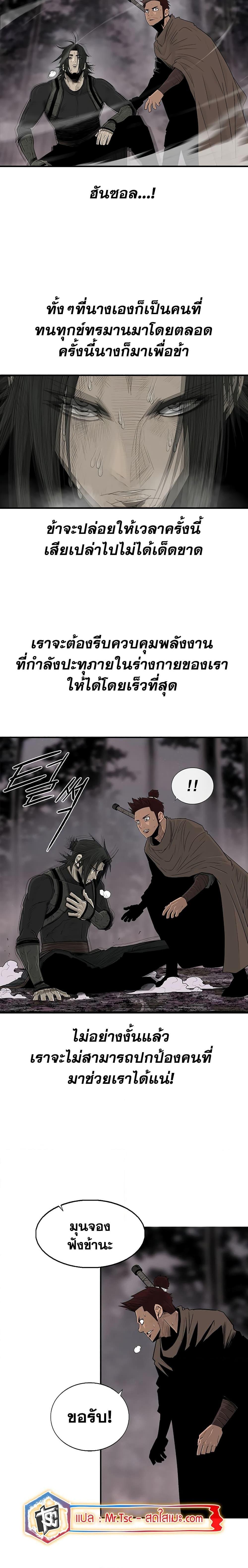 อ่านมังงะ Legend of the Northern Blade ตอนที่ 184/13.jpg