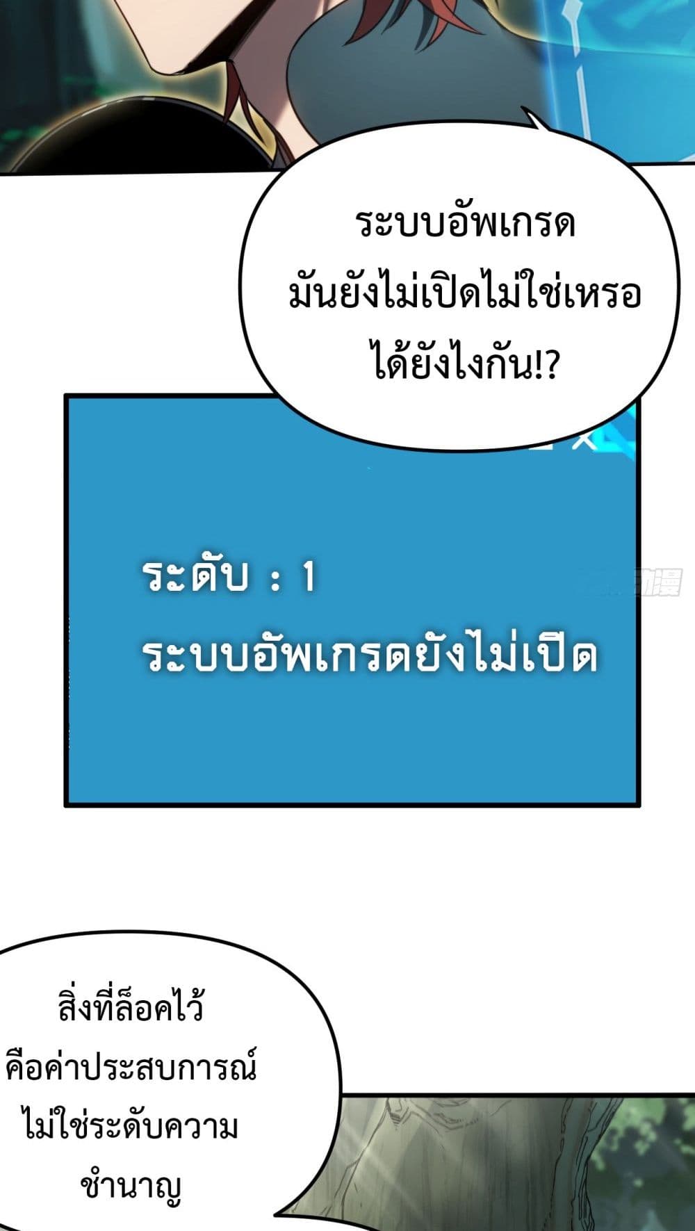 อ่านมังงะ The Final Boss Became A Player ตอนที่ 12/13.jpg