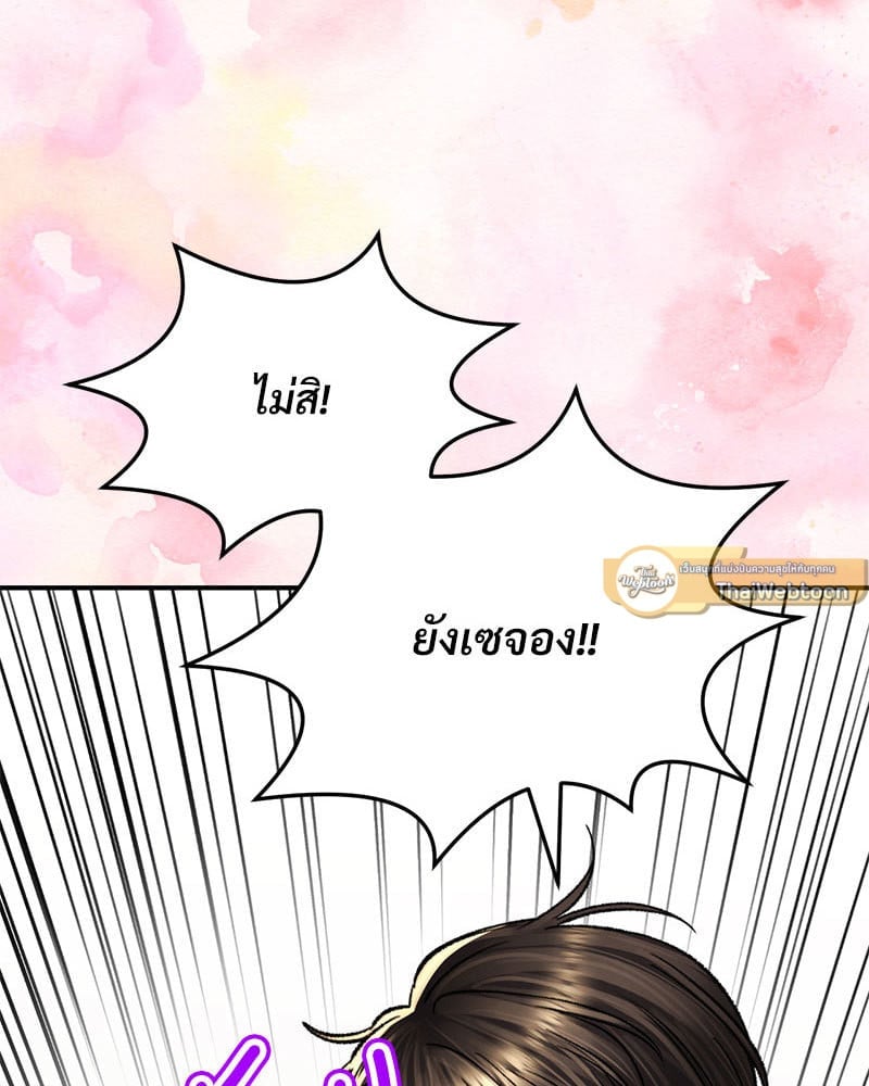 อ่านมังงะ Herbal Love Story ตอนที่ 35/1.jpg