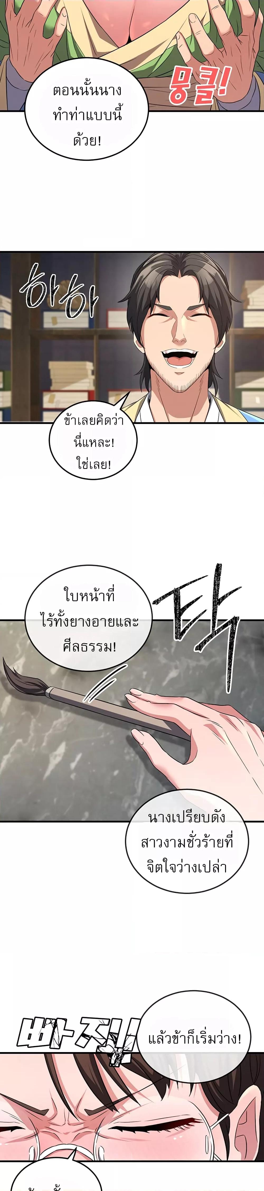 อ่านมังงะ The Lustful Demon is the King of Demons ตอนที่ 2/14.jpg