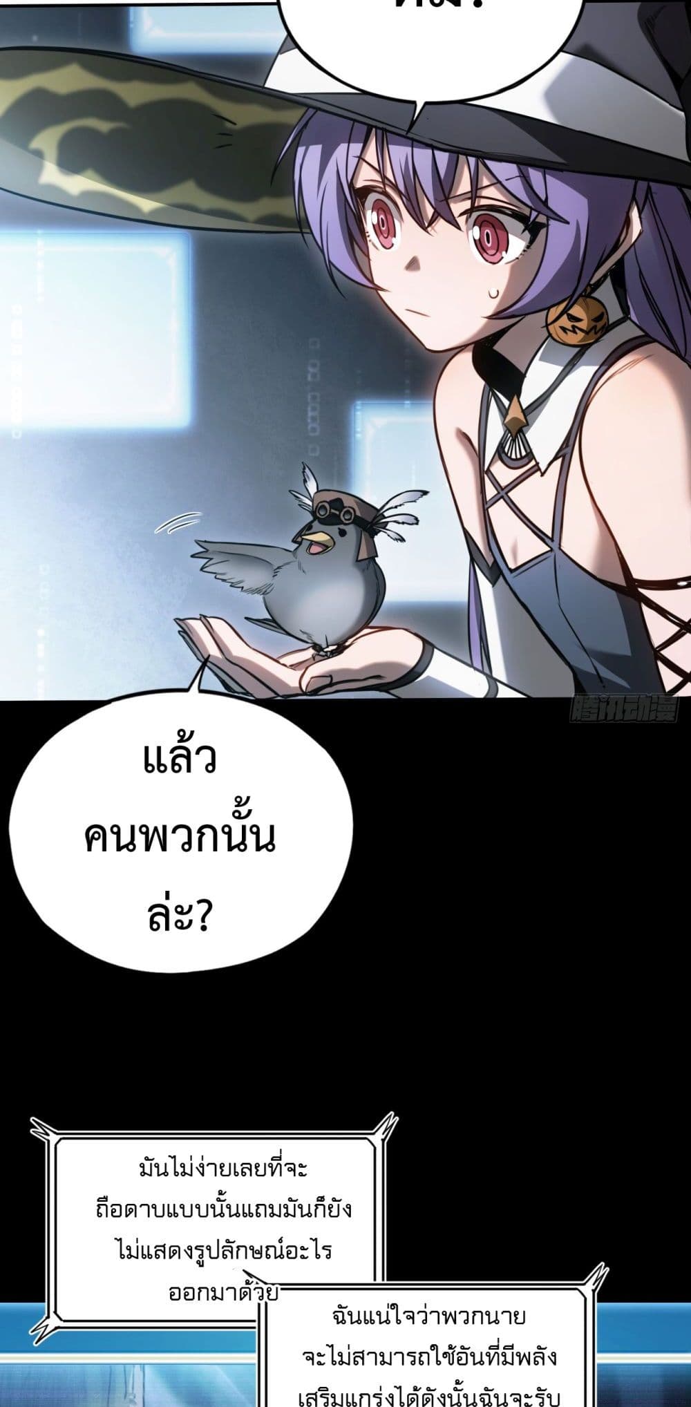 อ่านมังงะ The Final Boss Became A Player ตอนที่ 13/15.jpg