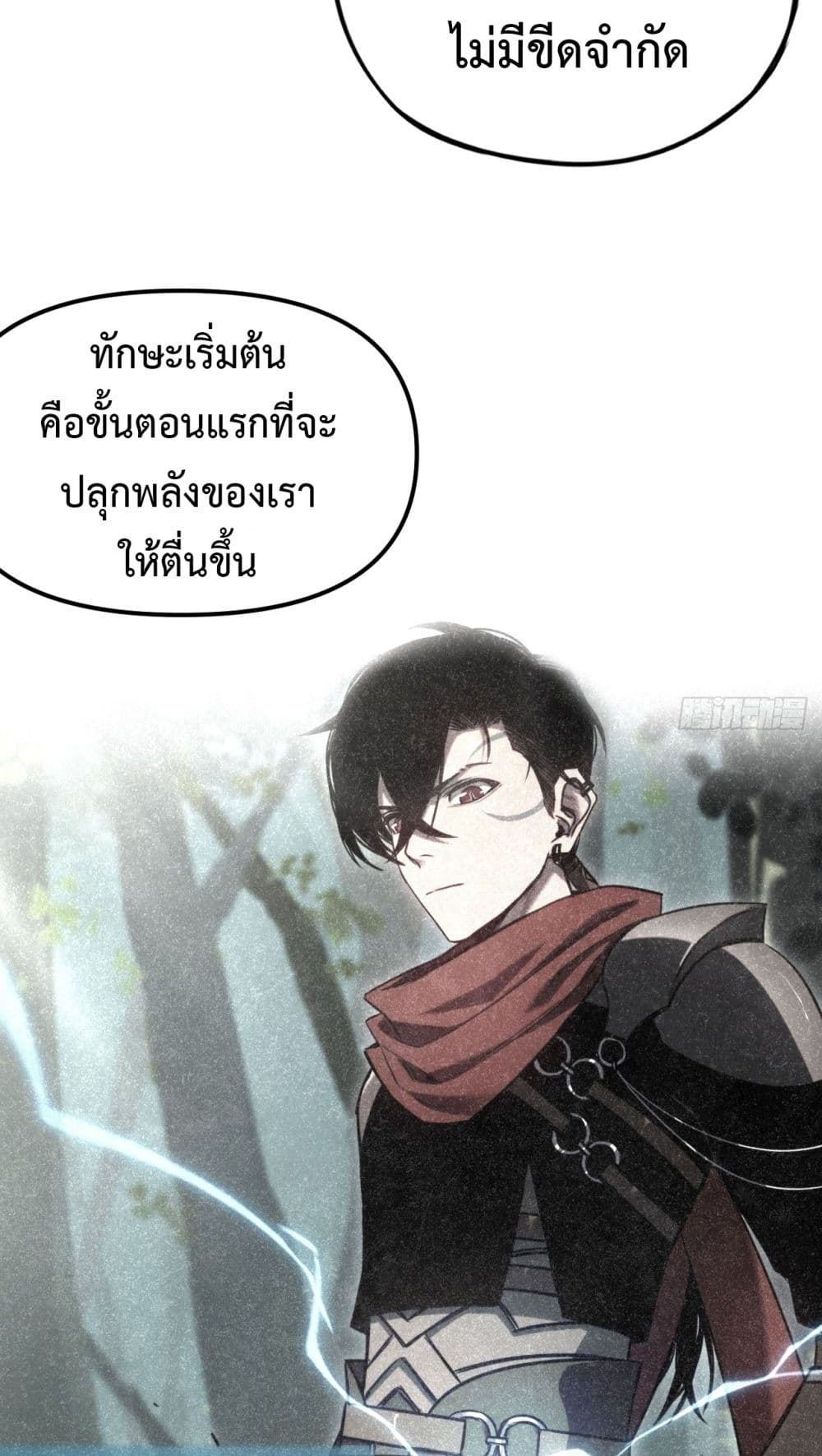 อ่านมังงะ The Final Boss Became A Player ตอนที่ 12/15.jpg