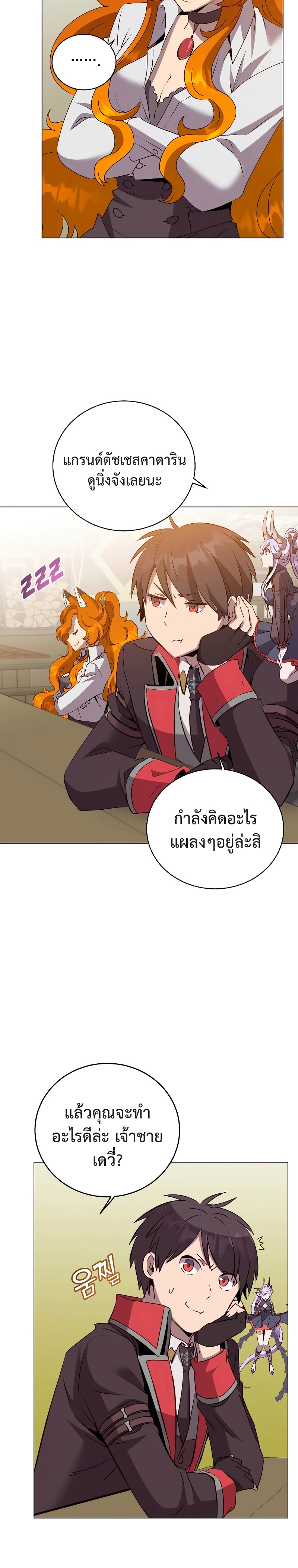 อ่านมังงะ The Max Level Hero has Returned! ตอนที่ 156/16.jpg