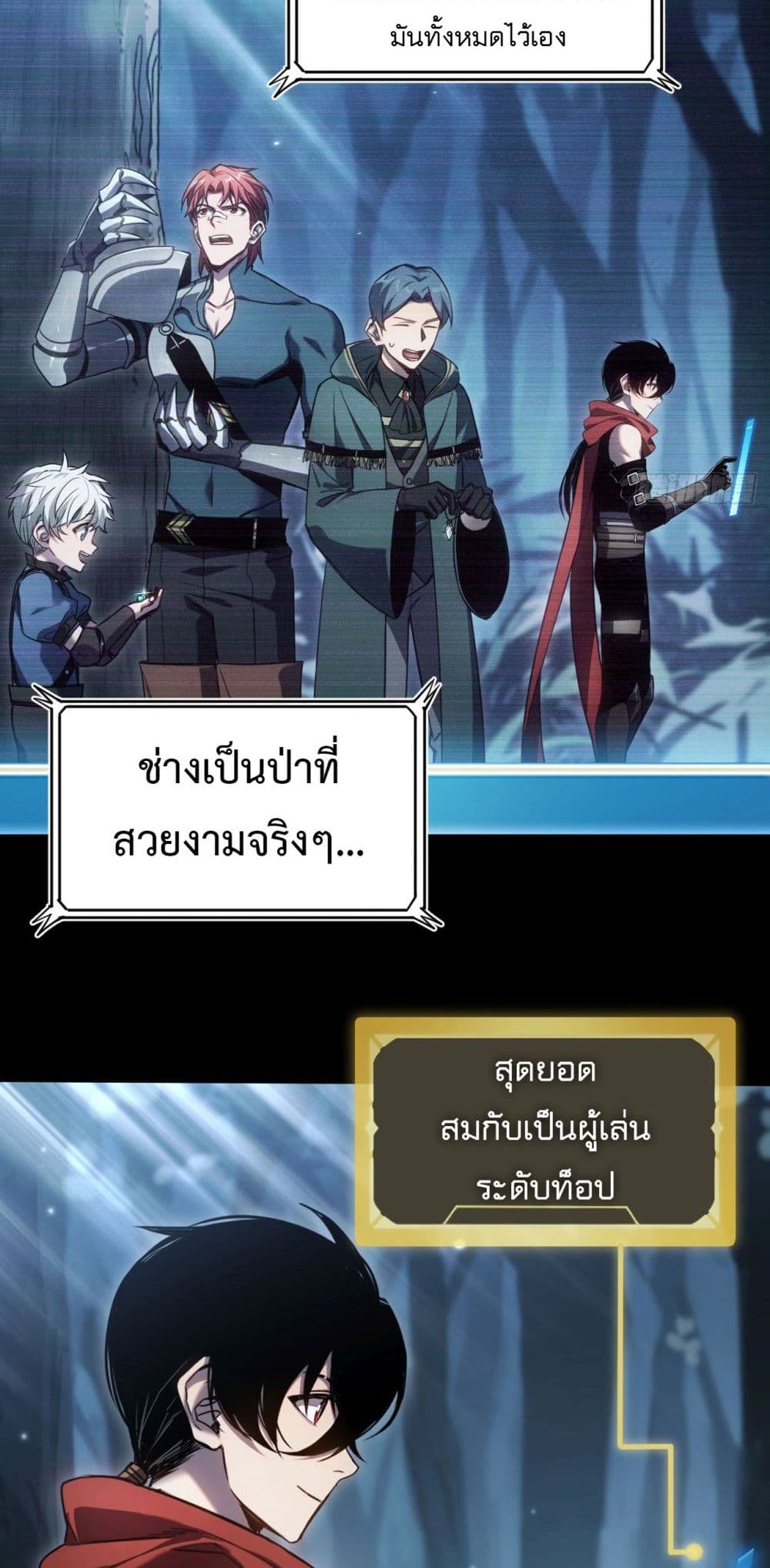 อ่านมังงะ The Final Boss Became A Player ตอนที่ 13/16.jpg