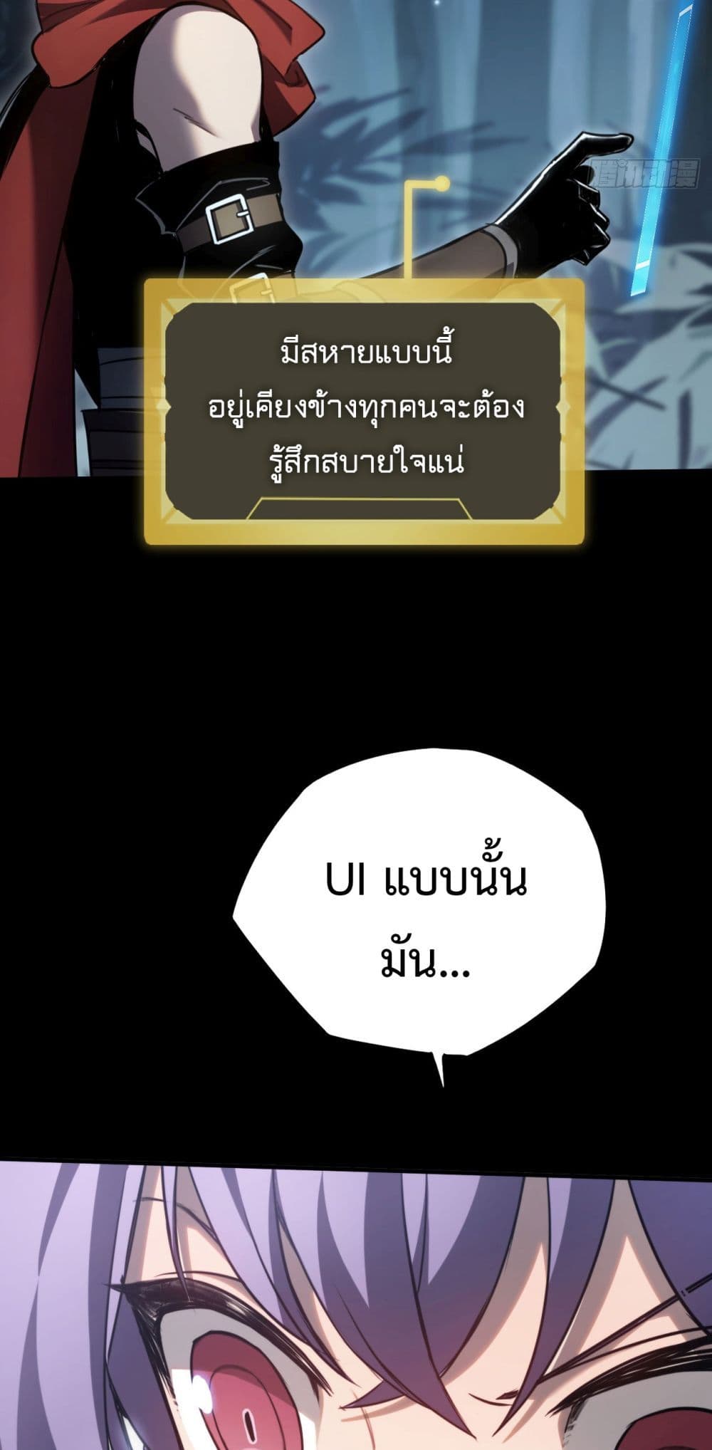 อ่านมังงะ The Final Boss Became A Player ตอนที่ 13/17.jpg