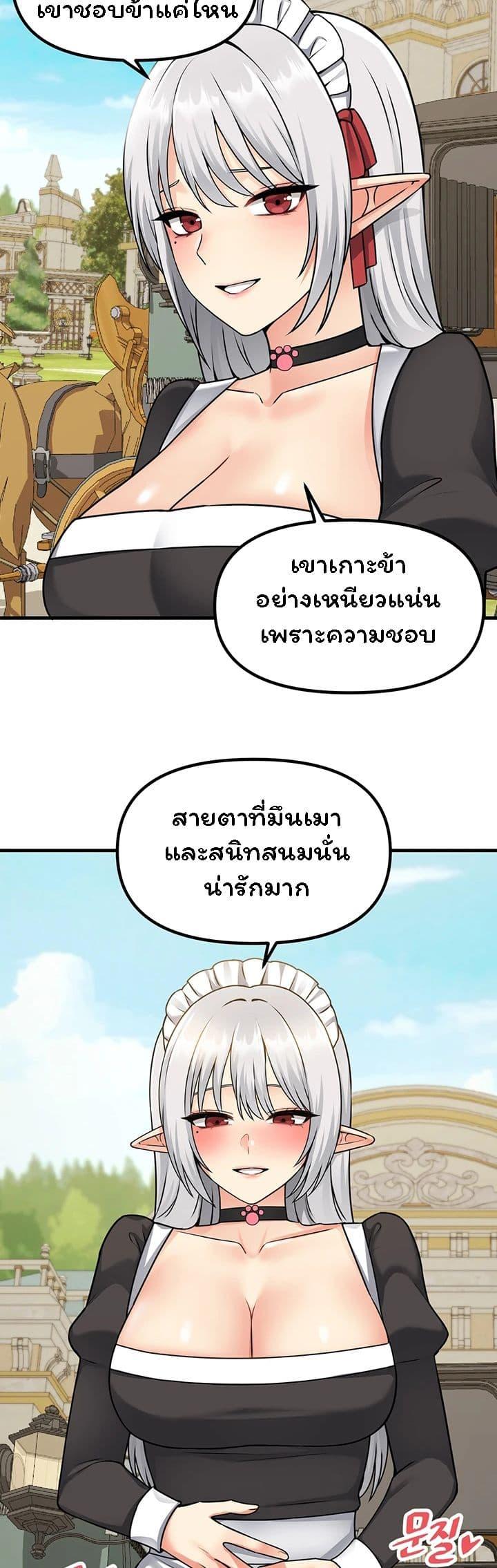 อ่านมังงะ Elf Who Likes To Be Humiliated ตอนที่ 56/17.jpg