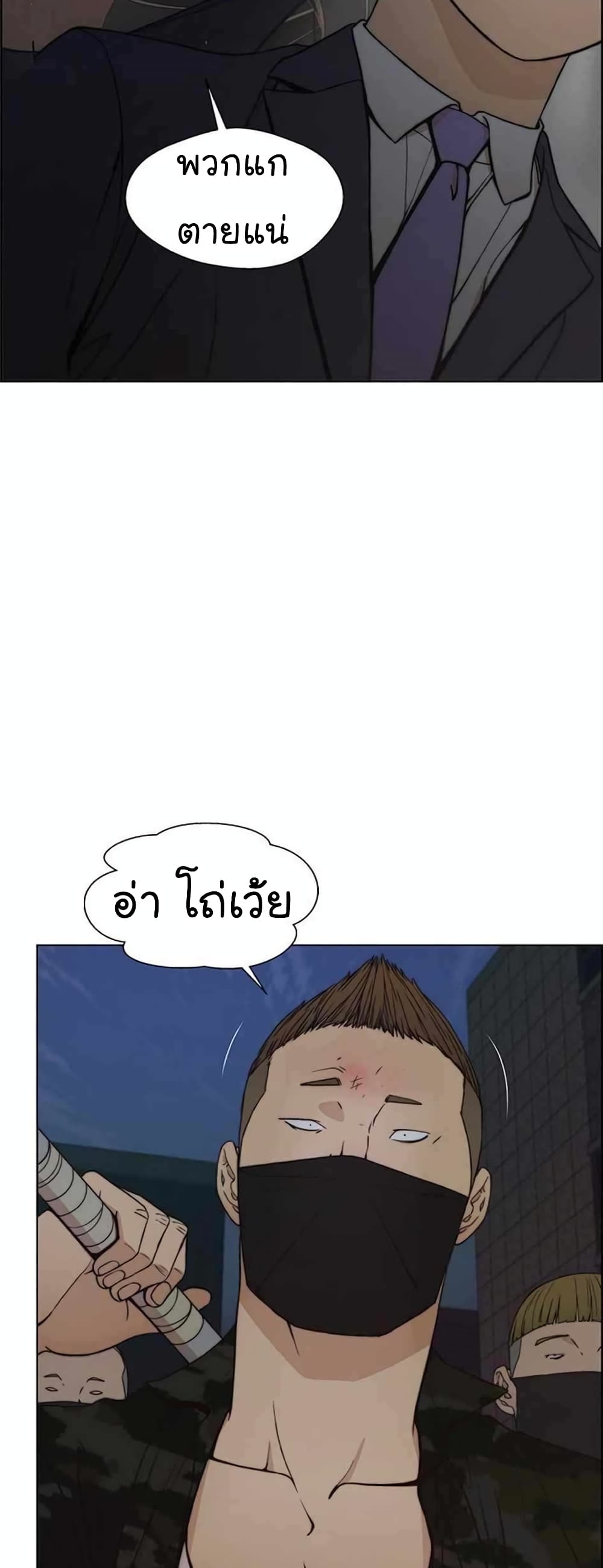 อ่านมังงะ Real Man ตอนที่ 78/17.jpg