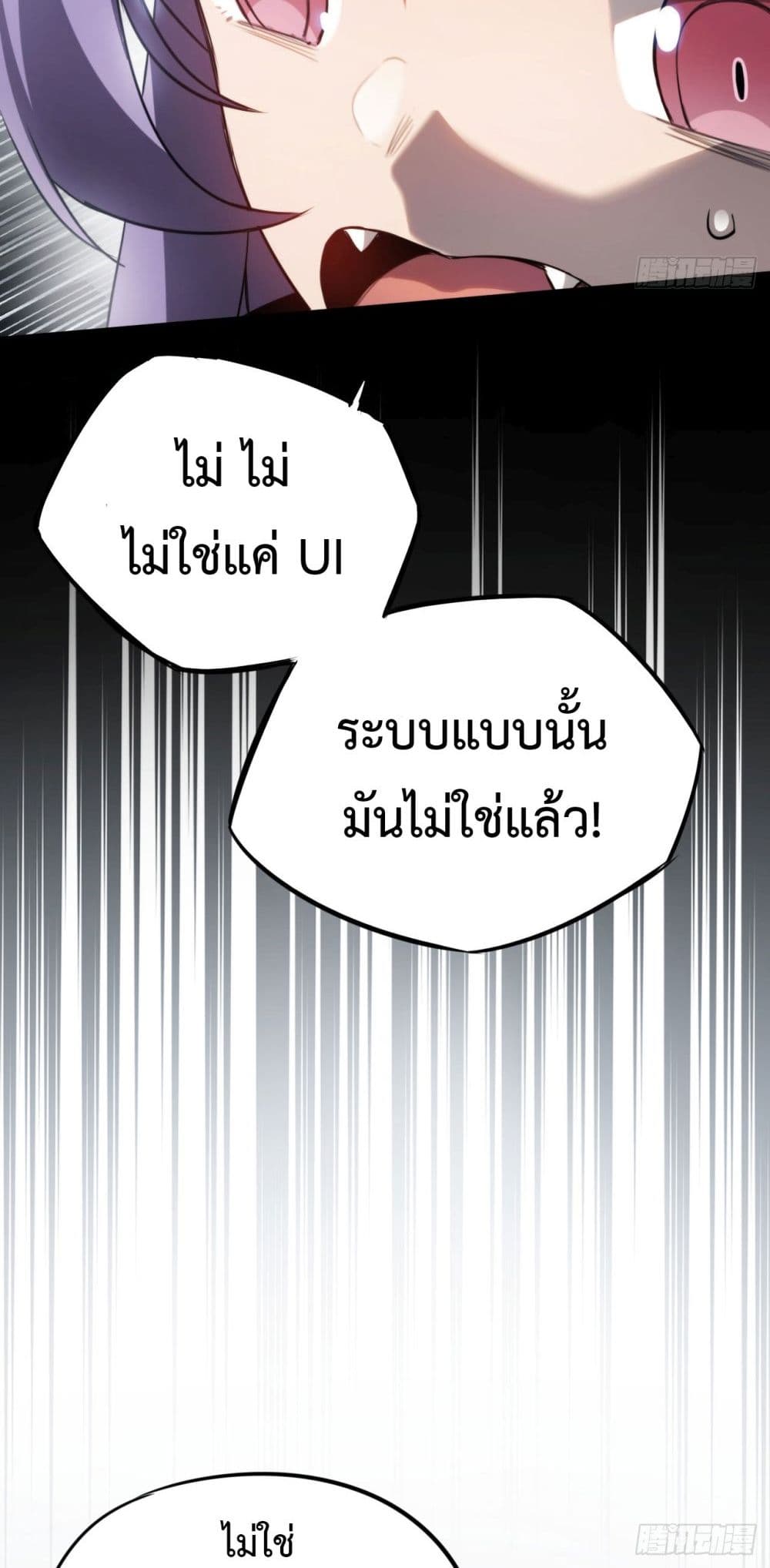 อ่านมังงะ The Final Boss Became A Player ตอนที่ 13/18.jpg