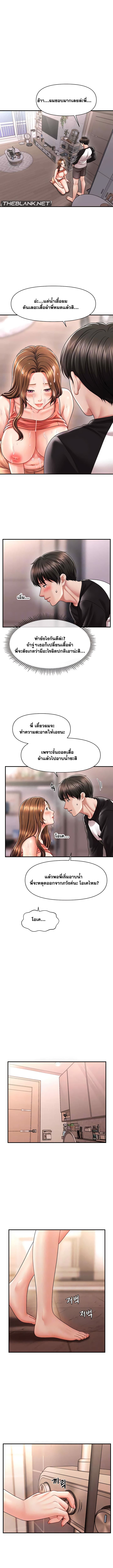 อ่านมังงะ A Guide to Corrupting Them With Hypnosis ตอนที่ 10/1.jpg