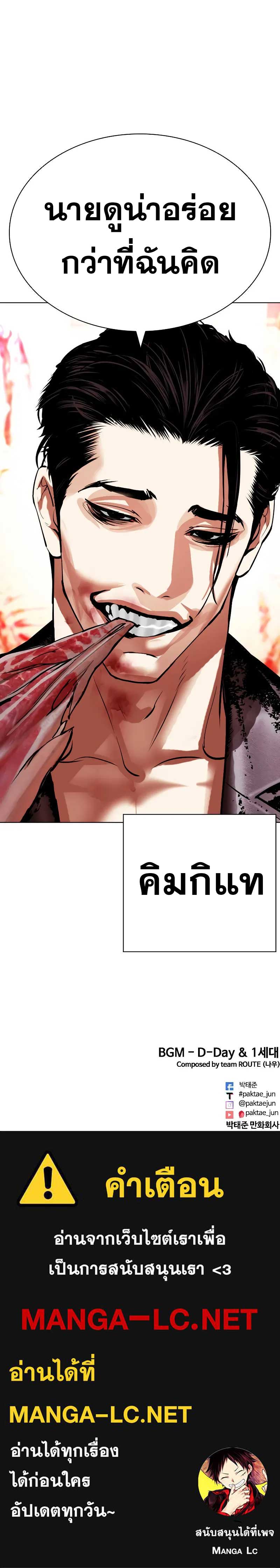 อ่านมังงะ Lookism ตอนที่ 496/19.jpg