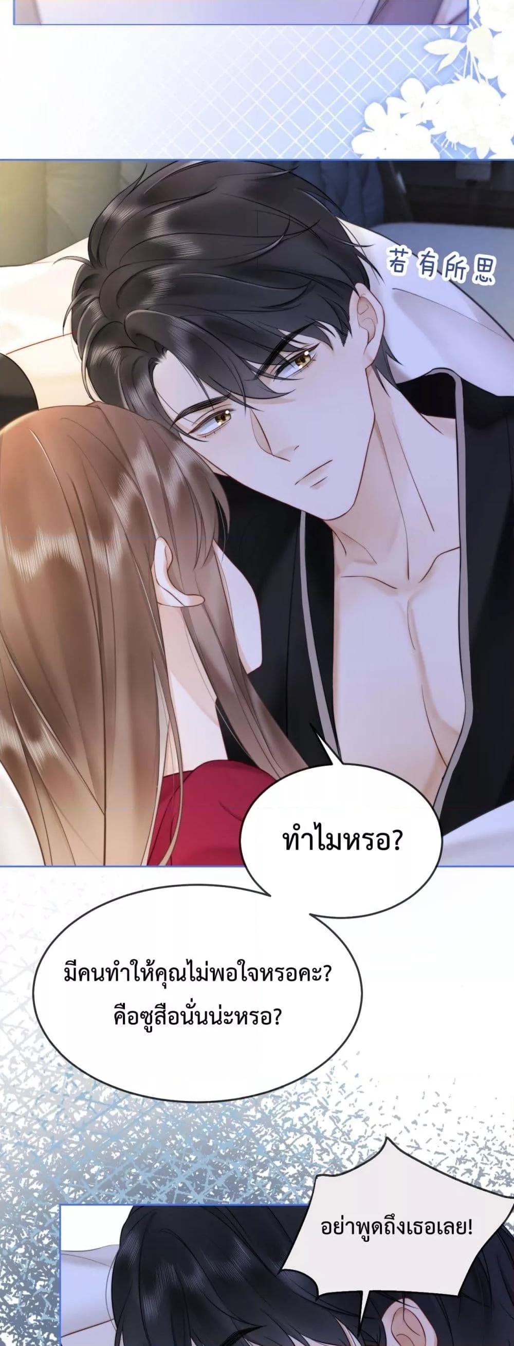 อ่านมังงะ Billionaire CEO’S Substitute Wife ตอนที่ 10/19.jpg