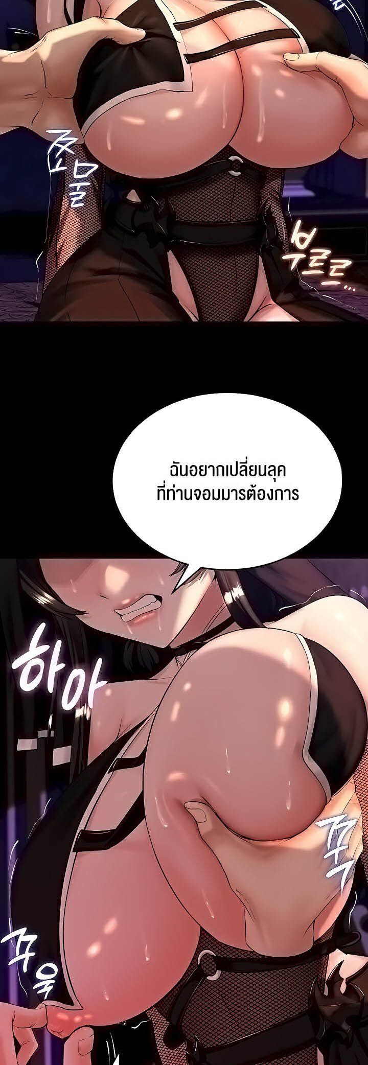 อ่านมังงะ Corruption in the Dungeon ตอนที่ 6/19.jpg