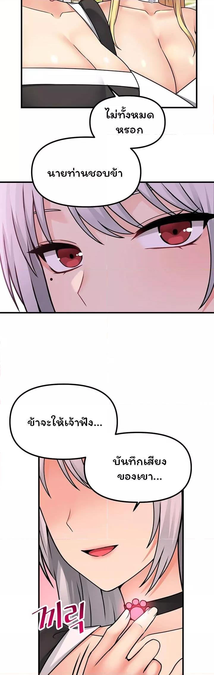 อ่านมังงะ Elf Who Likes To Be Humiliated ตอนที่ 56/19.jpg