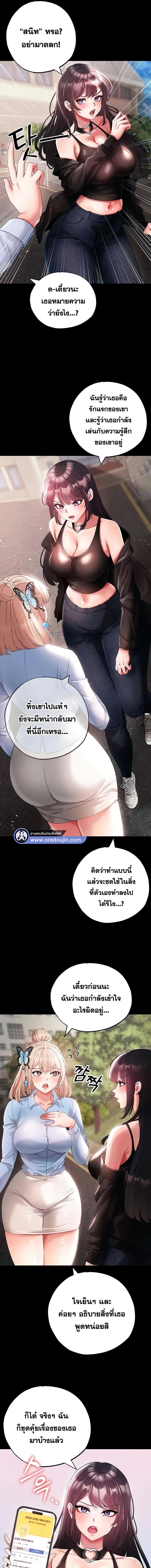 อ่านมังงะ Golden Facade ตอนที่ 43/1_0.jpg