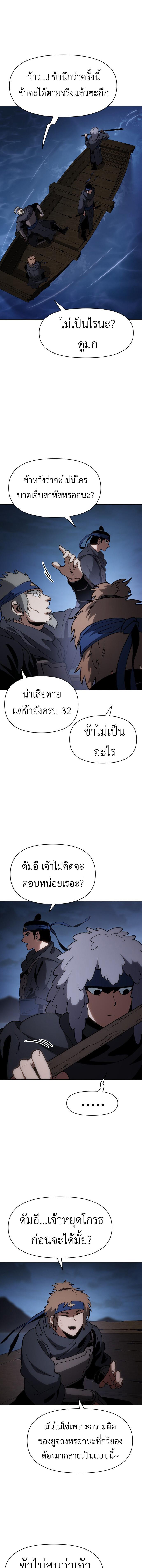 อ่านมังงะ Informer ตอนที่ 18/1_0.jpg