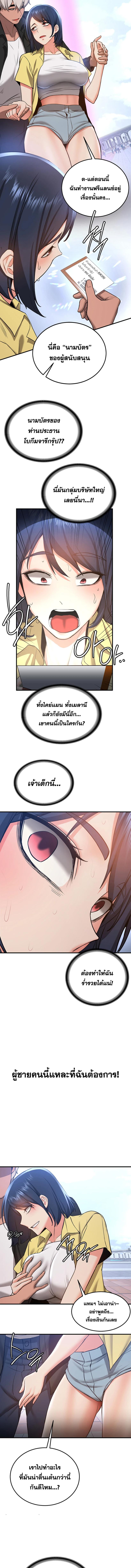 อ่านมังงะ Your Girlfriend Was Amazing ตอนที่ 34/1_1.jpg