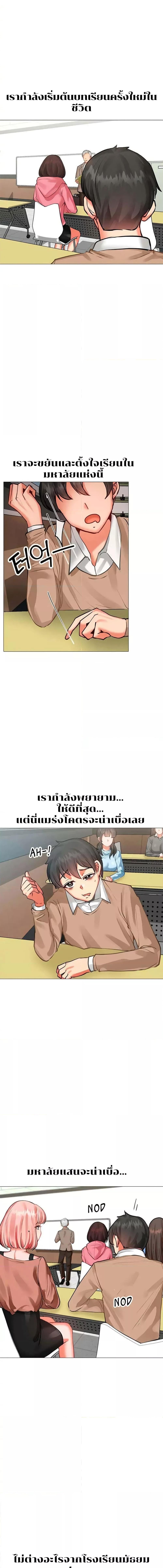 อ่านมังงะ Troublesome Sister ตอนที่ 2/1_2.jpg