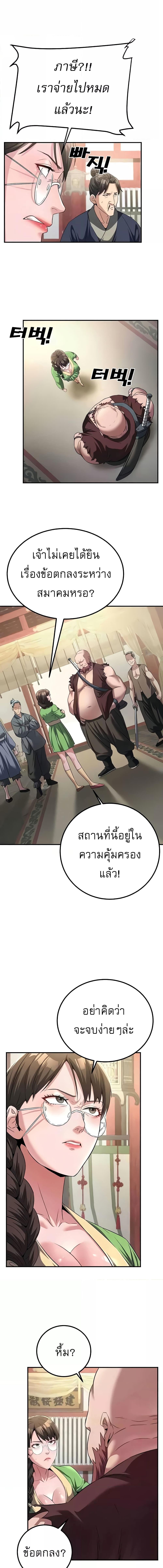 อ่านมังงะ The Lustful Demon is the King of Demons ตอนที่ 5/1_2.jpg