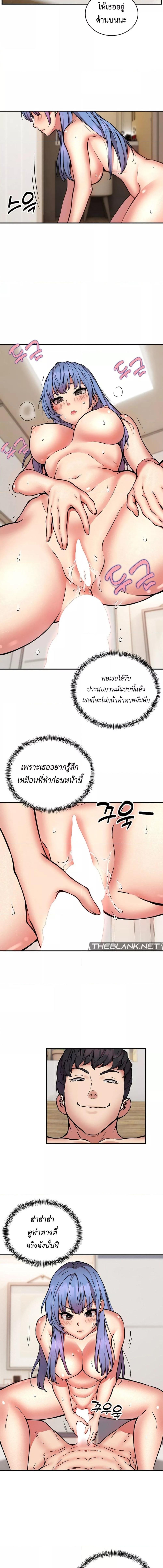 อ่านมังงะ Driver in the New City ตอนที่ 14/1_2.jpg