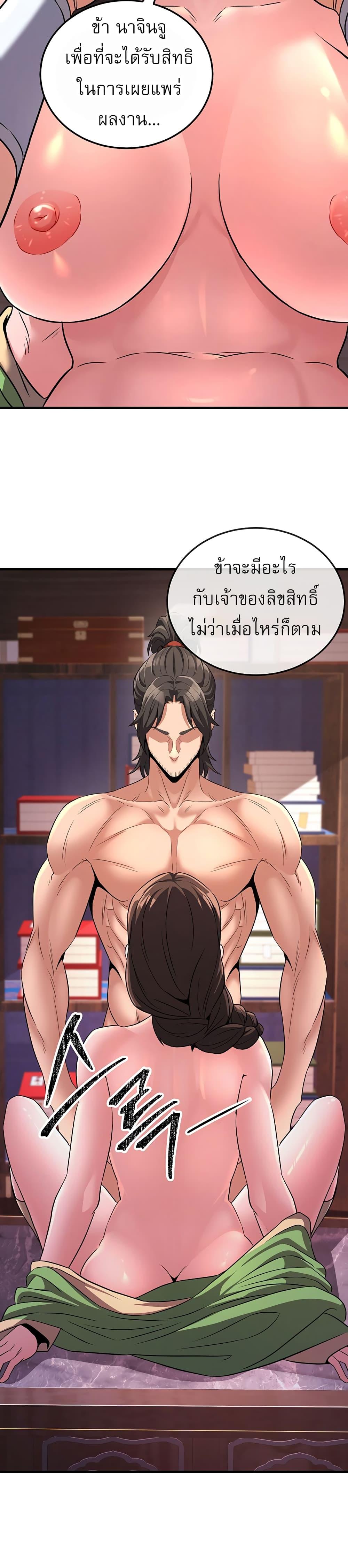 อ่านมังงะ The Lustful Demon is the King of Demons ตอนที่ 2/20.jpg