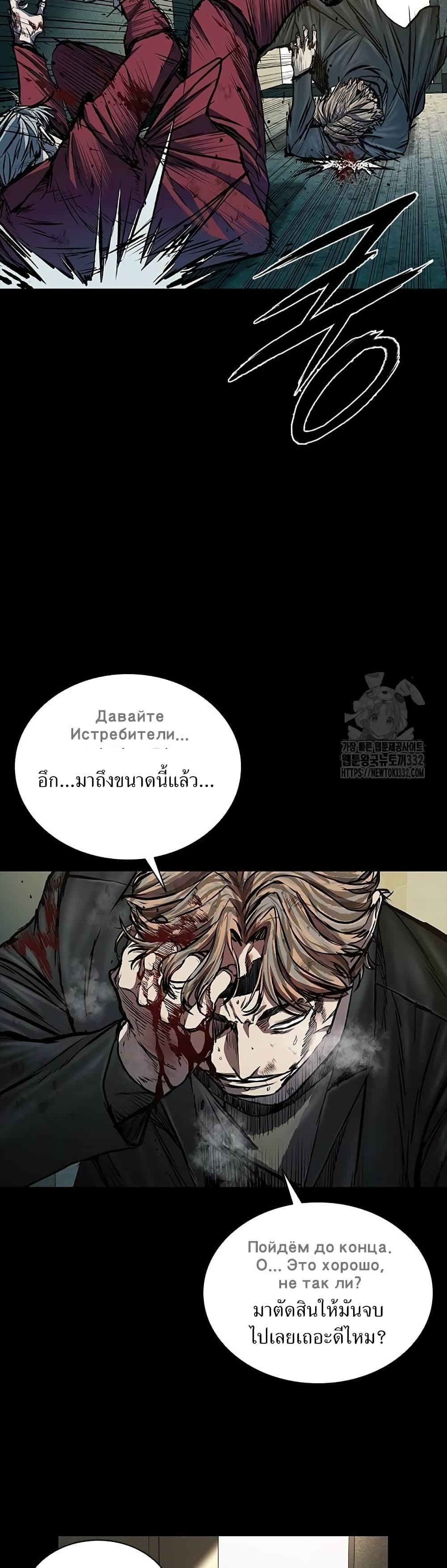 อ่านมังงะ Castle 2 Pinnacle ตอนที่ 45/20.jpg