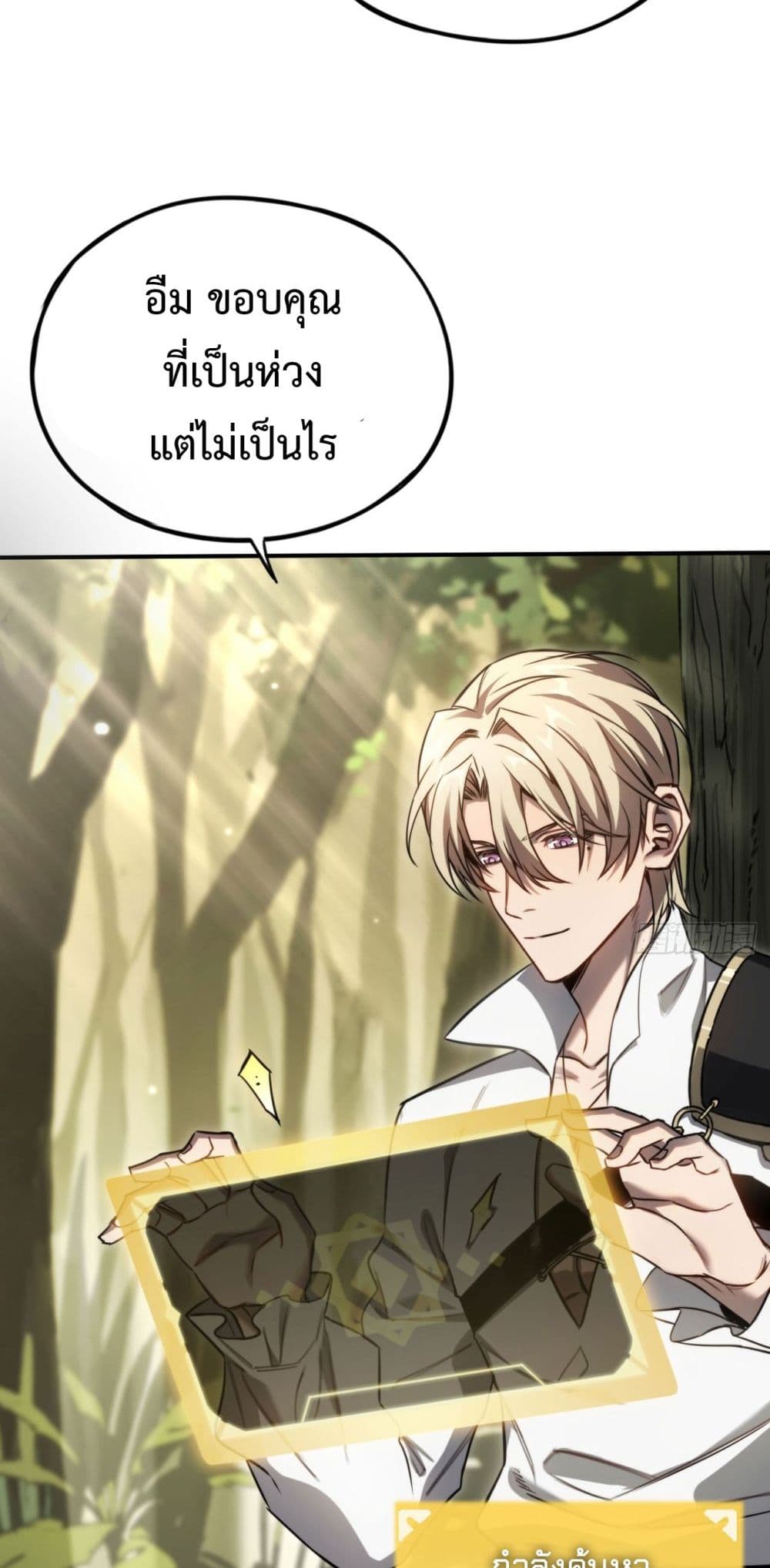 อ่านมังงะ The Final Boss Became A Player ตอนที่ 13/20.jpg