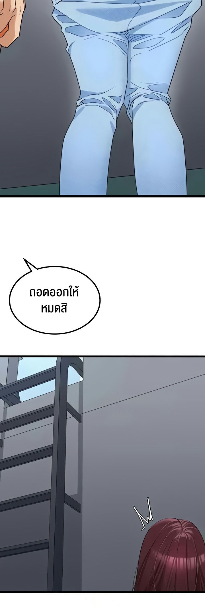 อ่านมังงะ SSS-Class Undercover Agent ตอนที่ 22/20.jpg