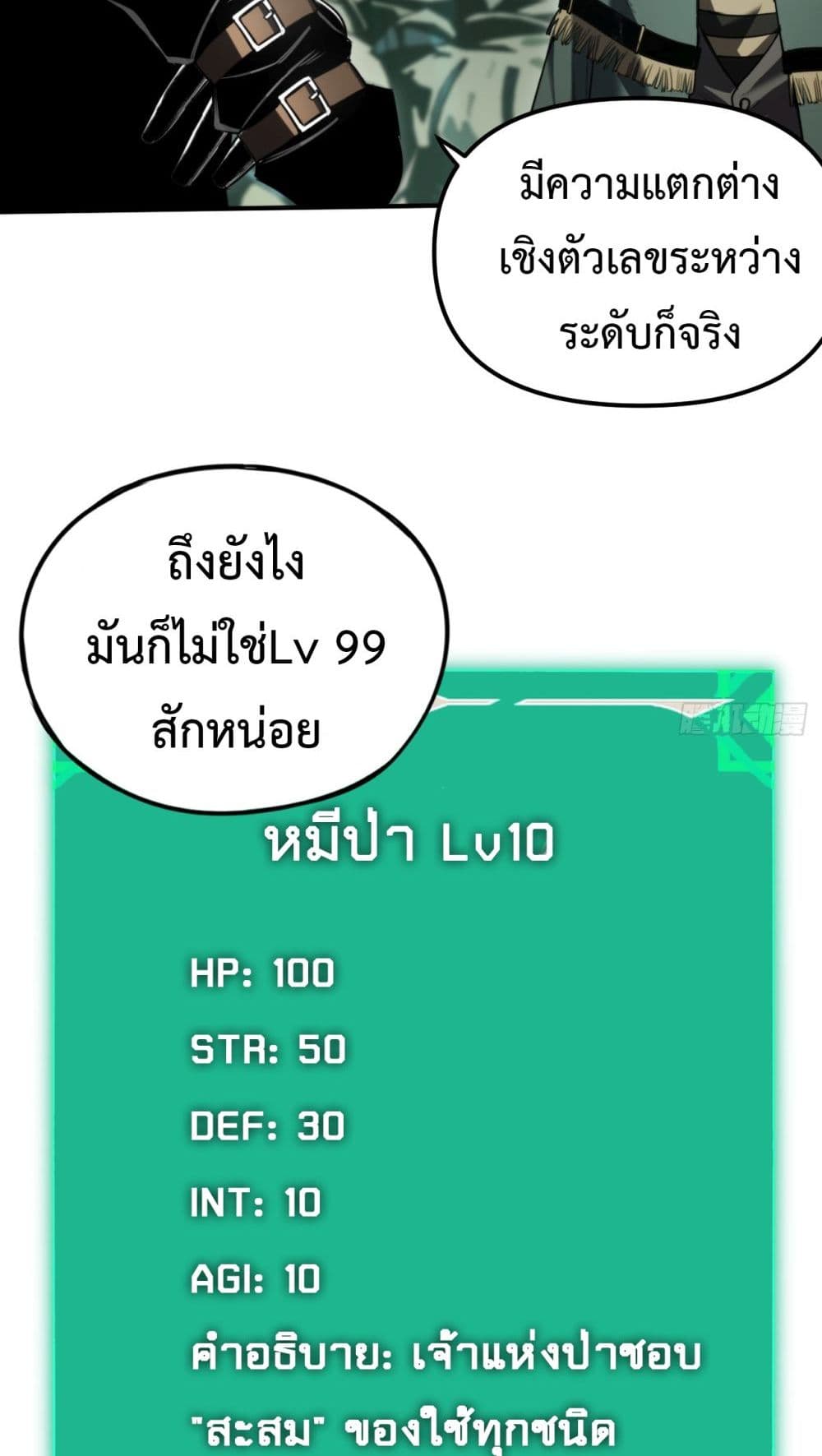 อ่านมังงะ The Final Boss Became A Player ตอนที่ 12/20.jpg