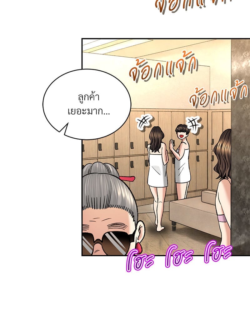 อ่านมังงะ Herbal Love Story ตอนที่ 33/20.jpg