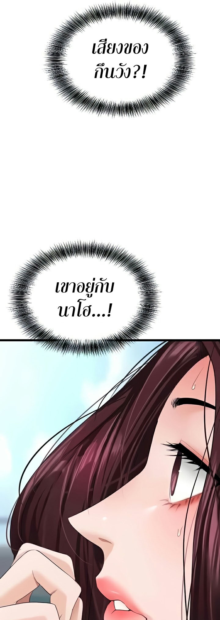 อ่านมังงะ SSS-Class Undercover Agent ตอนที่ 22/21.jpg