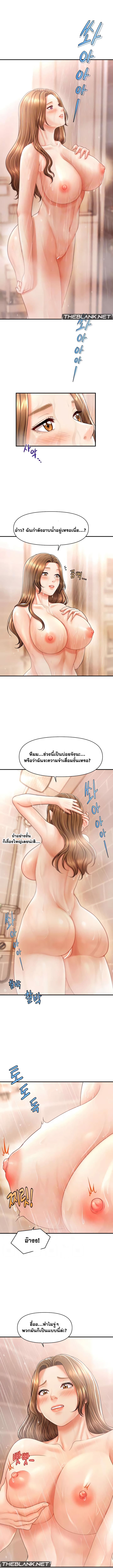 อ่านมังงะ A Guide to Corrupting Them With Hypnosis ตอนที่ 10/2.jpg