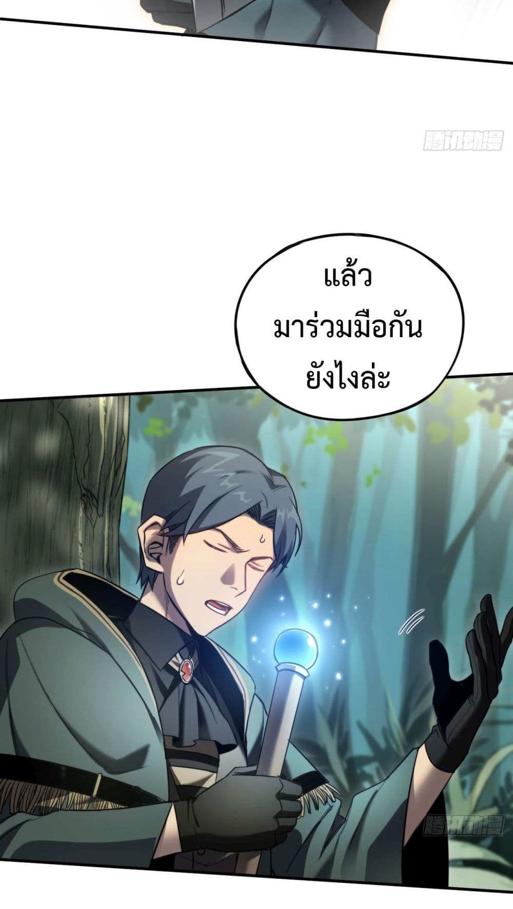 อ่านมังงะ The Final Boss Became A Player ตอนที่ 12/22.jpg