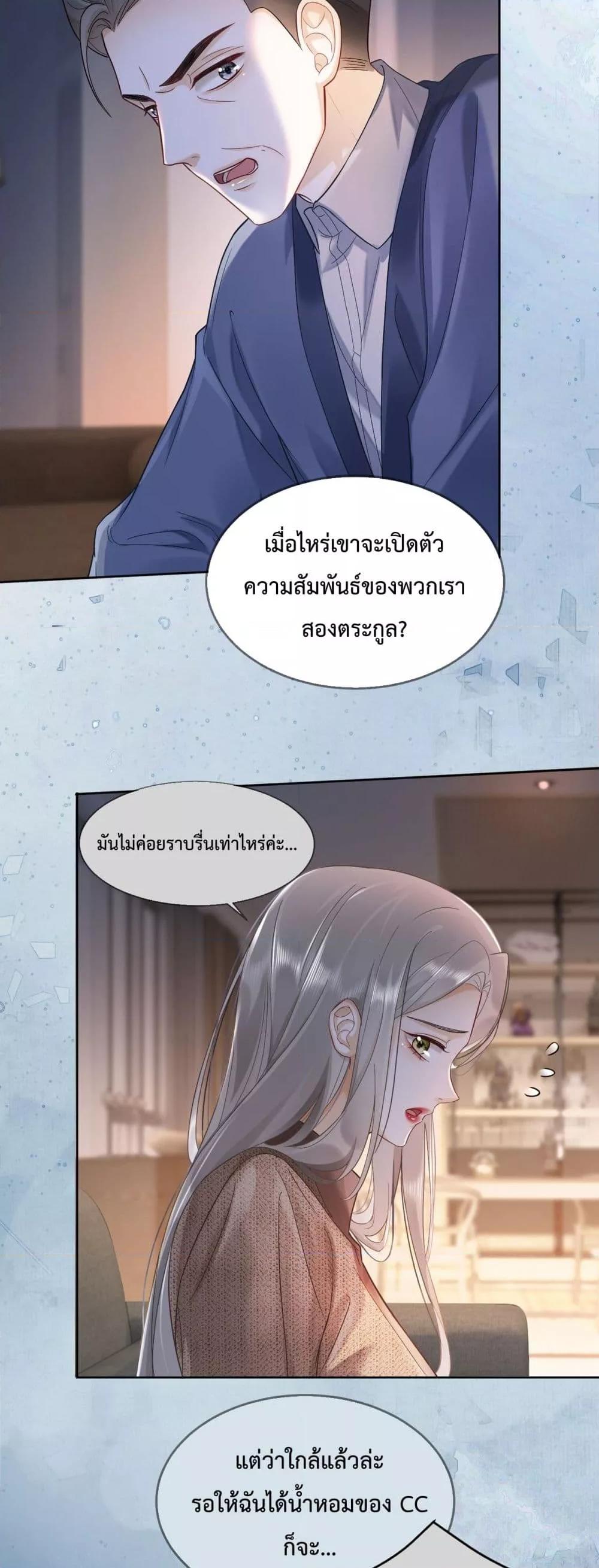 อ่านมังงะ Billionaire CEO’S Substitute Wife ตอนที่ 10/2.jpg