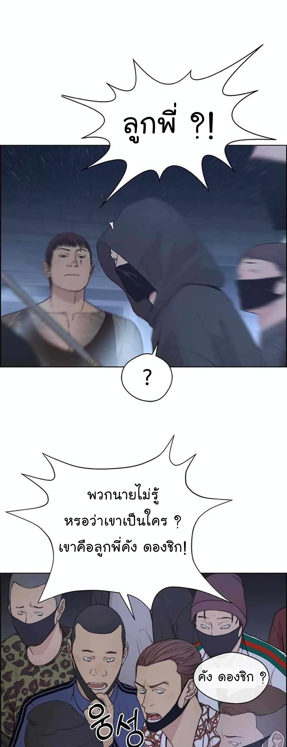 อ่านมังงะ Real Man ตอนที่ 78/22.jpg