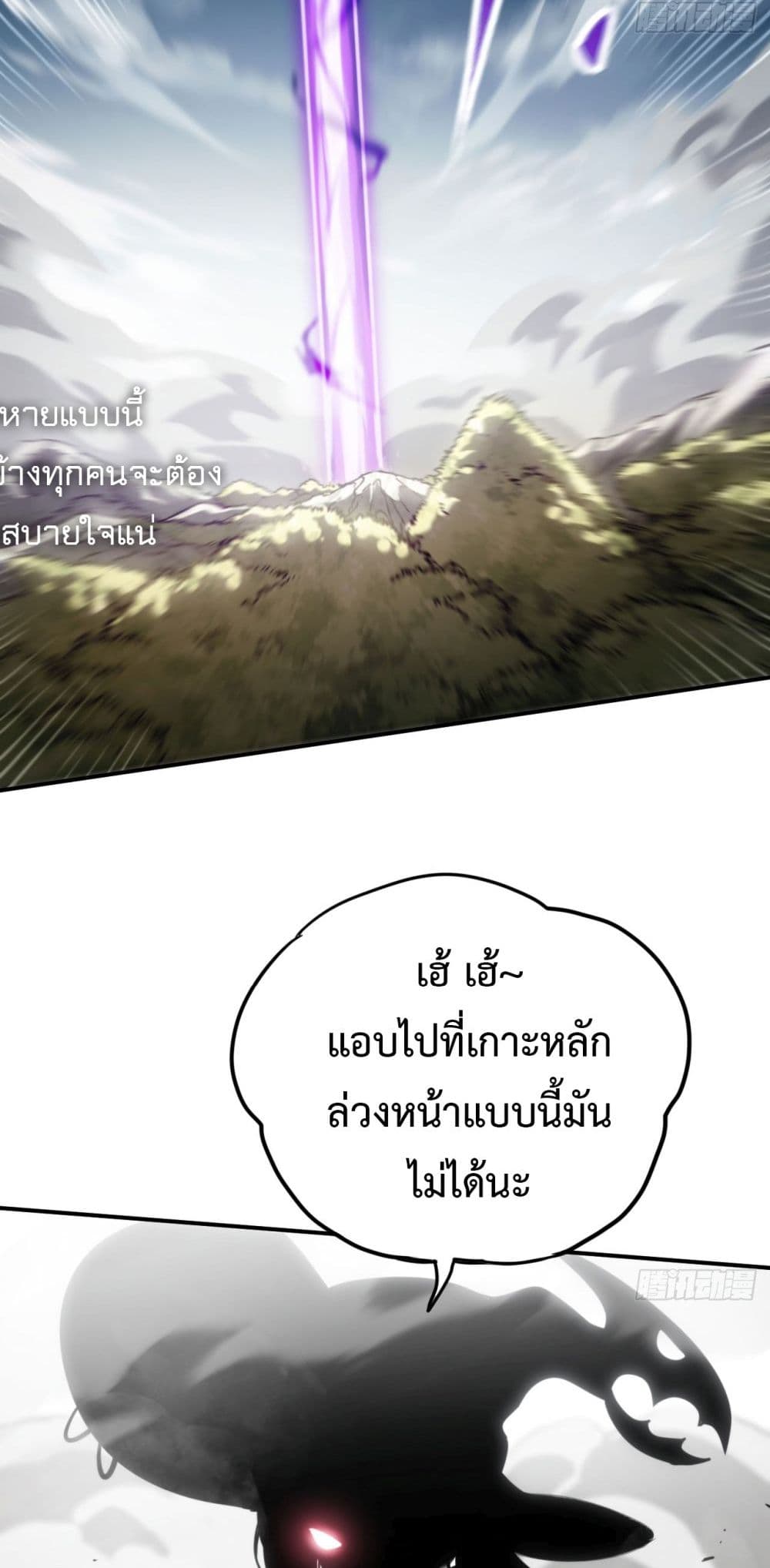 อ่านมังงะ The Final Boss Became A Player ตอนที่ 13/23.jpg