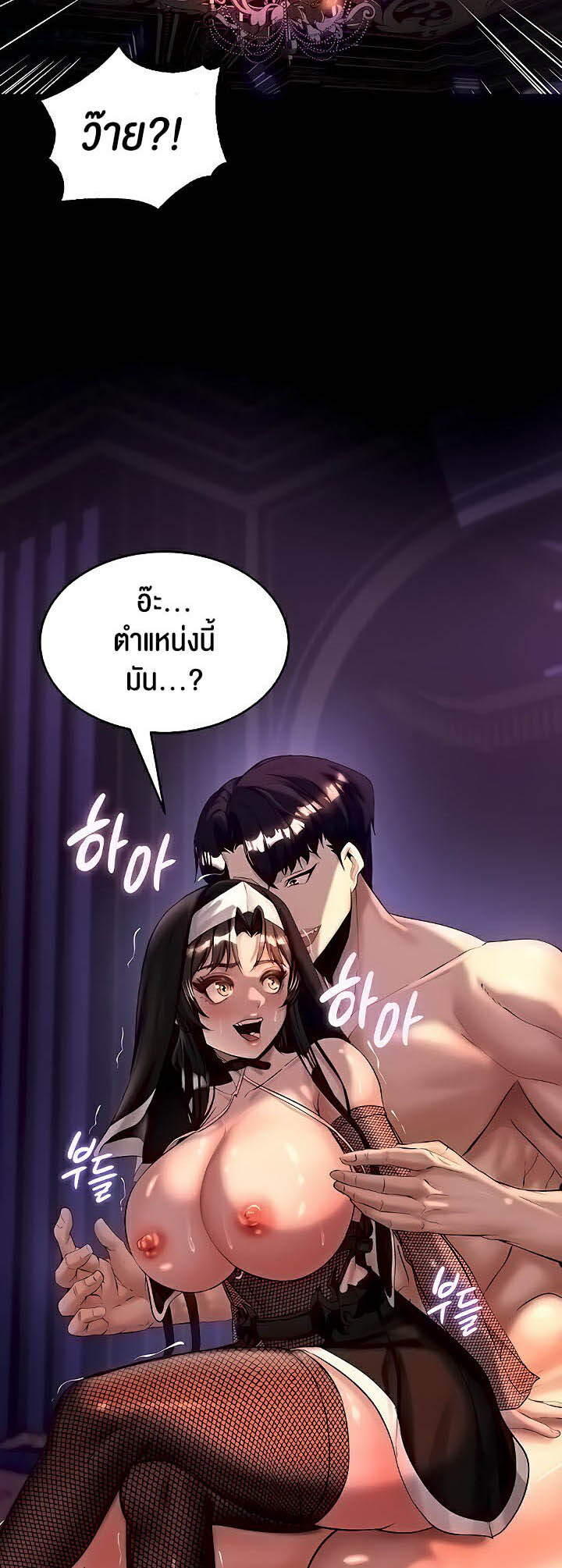 อ่านมังงะ Corruption in the Dungeon ตอนที่ 6/23.jpg