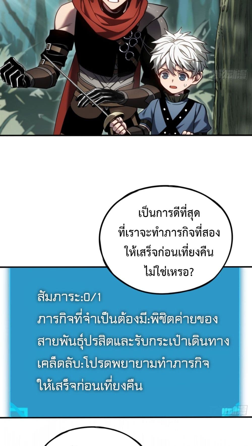 อ่านมังงะ The Final Boss Became A Player ตอนที่ 12/25.jpg