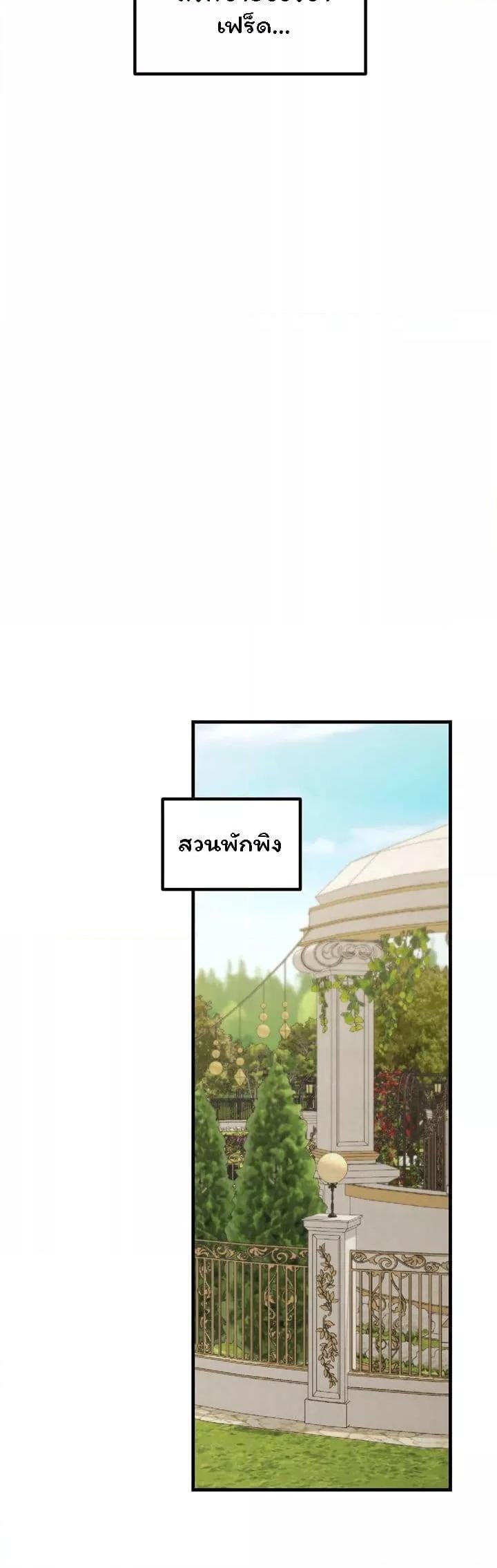 อ่านมังงะ Elf Who Likes To Be Humiliated ตอนที่ 56/25.jpg