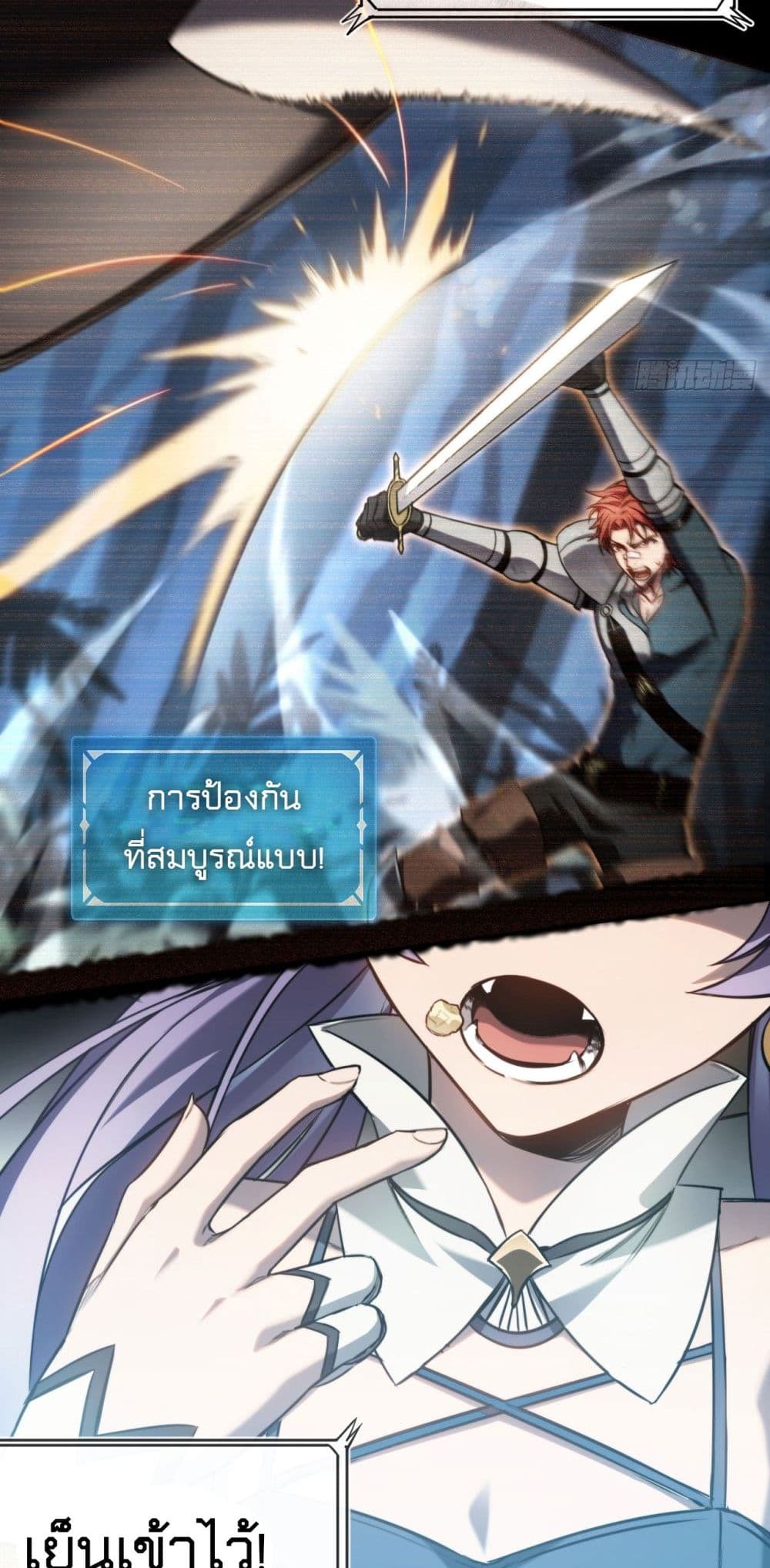 อ่านมังงะ The Final Boss Became A Player ตอนที่ 13/2.jpg